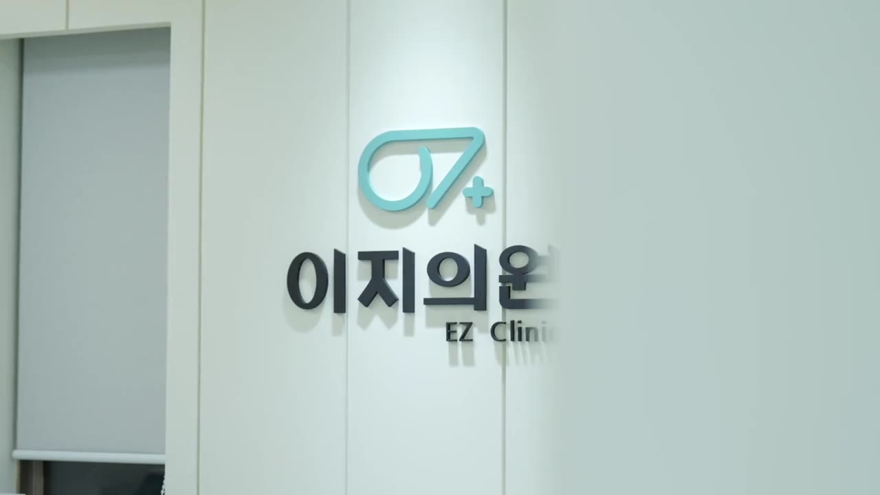 이지의원 건강검진센터  still 1